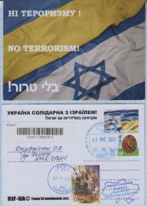 UKRAINE postcard Crimea Sevastopol Ukraine stands solidarity with Israel 11.2023