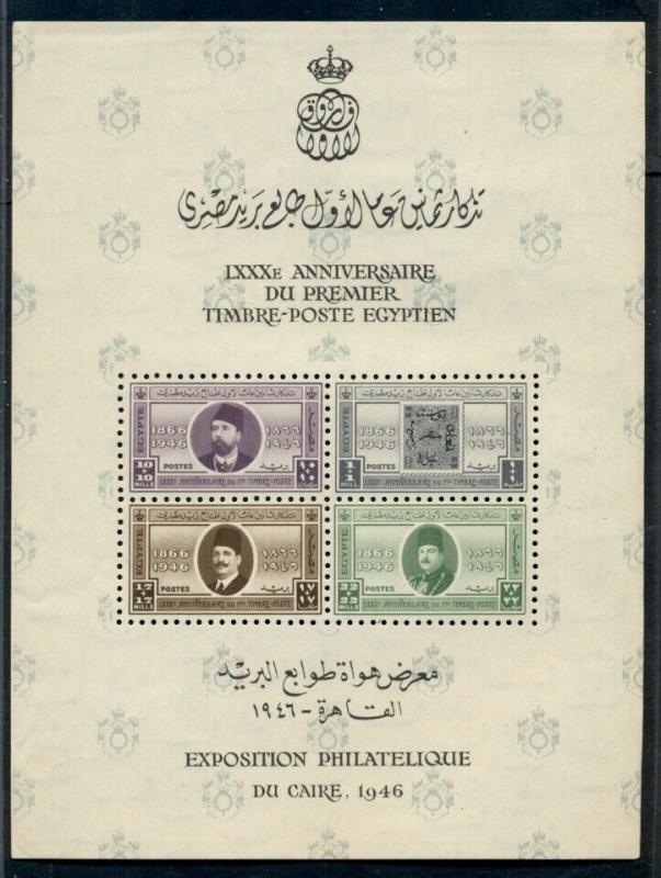 EGYPT #B6a, Souvenir sheet, og, NH, VF, Scott $85.00