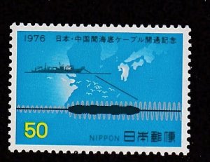 Japan # 1266, Cable Laying Ship,  Mint LH