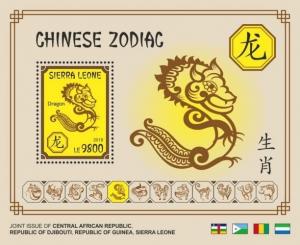 Z08 SRL18720b05 Sierra Leone 2018 Chinese zodiac MNH ** Postfrisch