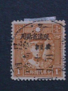 CHINA-1933 SC#50 YUNNAN OVPT.CHEN YING SHIH-MARTYRS  FANCY CANCEL VERY FINE