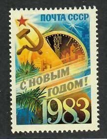 Russia; Scott 5104; 1982;  Unused; NH