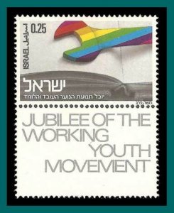 Israel 1974 Young Workers, MNH  540,SG577