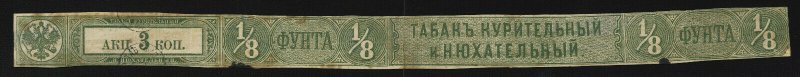 rt27 Russia tobacco revenue strip, 19th century, 3 kopecks green full strip