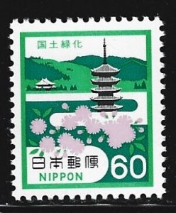 Japan #1455  MNH