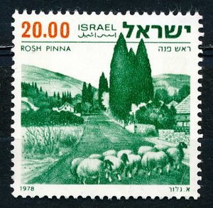 Israel #672 Single Unused