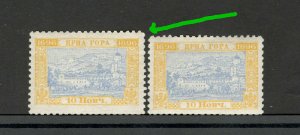 MONTENEGRO-2 MH STAMPS, 10- ERROR - DIFERENT SIZE-200 Y. OF DINASTY -1896/1897.