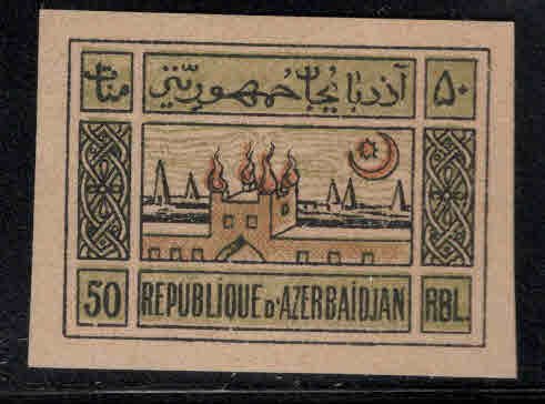 Azerbaijan Scott 10A Mint No Gum, MNG on Grayish paper