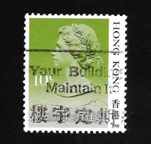 Hong Kong 1991 - U - Type 2 - Inscribed 1991 - Scott #490D *