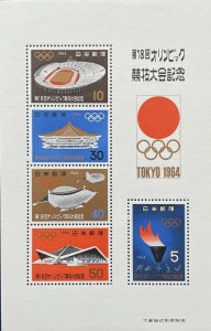 JAPAN 1964 OLYMPICS FOLDER (MNH)