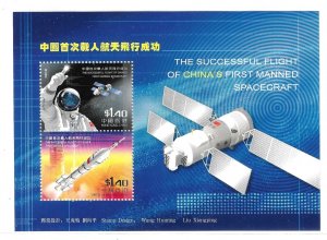 Hong Kong 2003 First Manned spacecraft space S/S Sc 1062 MNH C12