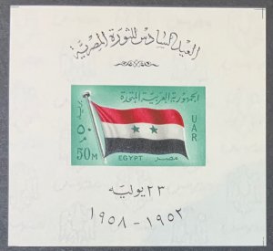 EGYPT 1958 INDUSTRIES MINISHEET SGMS570 UNMOUNTED MINT