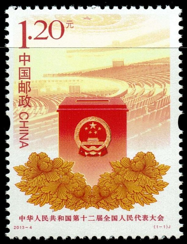 China (PRC) #4067 (China Post #2013-4) MNH - 12th National Committee (2013)