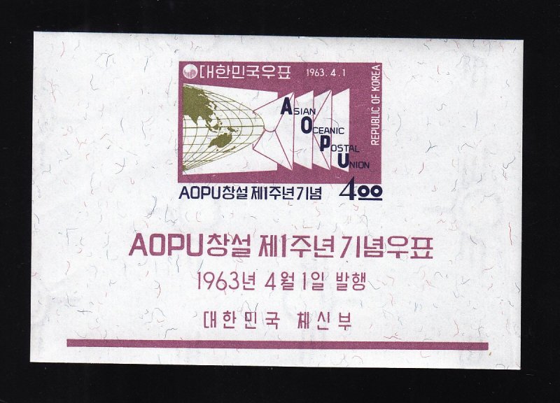 Korea: Sc #382a, S/S, MNH, Imperf (S18284)