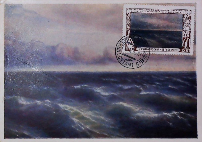 1956 Russia Vintage Postcard Black Sea State Tretyakov Gallery Stamp 20752-