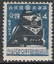 Manchukuo #131 Express Train MH