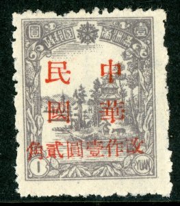 China 1946 Manchukuo MUKDEN  Kerr 148.115  Mint H825  ⭐⭐⭐⭐⭐