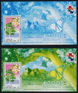 Hong Kong SAR 923, 923a-c MNH Flowers, Trees, Butterflies