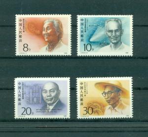 P.R. China - Sc# 2301-4. 1990 Scientists. MNH. $2.55.