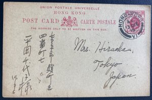 1915 Hong Kong Postal Stationery Postcard Cover To Tokyo Japan