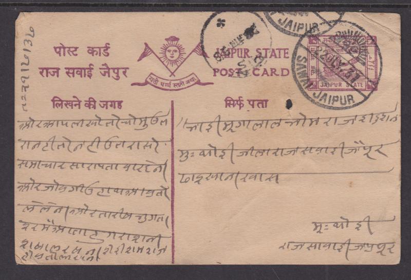 India, Jaipur H&G 14 used. 1937 ¼a violet Sun Chariot postal card, small faults