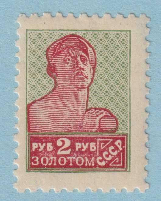 RUSSIA 323  MINT HINGED OG * NO FAULTS VERY FINE! - RHE