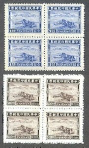 China 1944 Revenue, Farming & Industry ($1 & $500, 2 B/4) MNH
