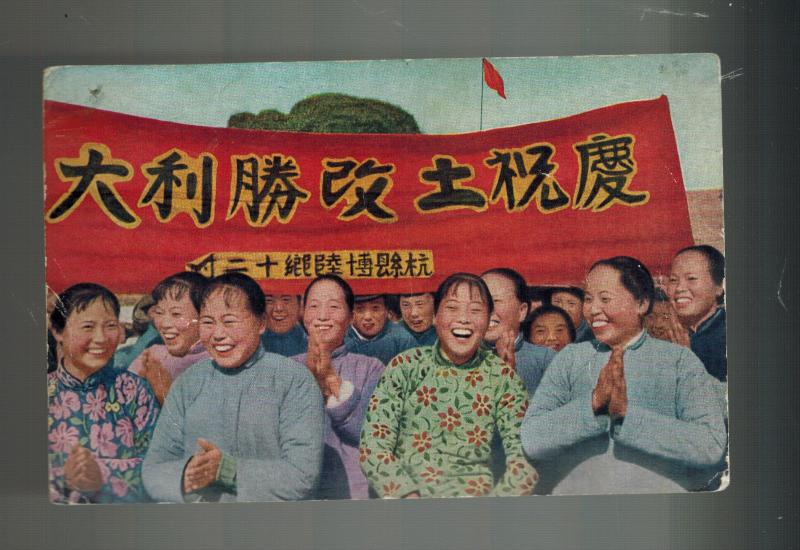 1953  Korea Picture Postcard Cover Czechoslovakia Happy Women