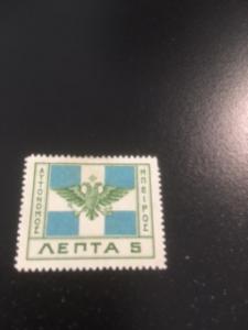 Epirus sc 16 MHR