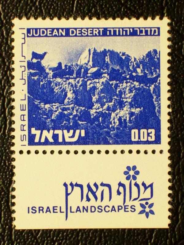 Israel #461 mnh