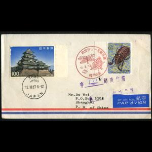 JAPAN 1987 - FDC-1697 Insect