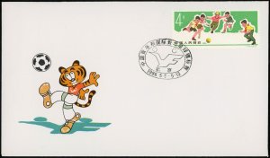 China 1986 Youth Football FDC Tiger Beijing Soccer International Championship PR