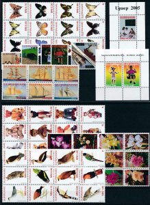 Surinam Suriname 2005 Complete Year Set  MNH