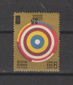 CEYLON 1971 SG 585b MNH