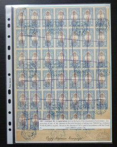 Serbia Revenue Stamps Exhibition Page Part of Gold Medal Collection D23