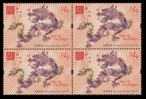 Hong Kong 2024 Lunar New Year Dragon 龍年 block set 4x4 MNH