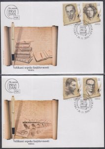 SERBIA Sc # 519a-h SET of 4 FDC  SET of 8 STAMPS - WRITERS and NOVELISTS