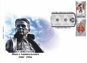 FDC of Ukraine (local) 2022-Legend of Soviet intelligence P.A. Sudoplatov.