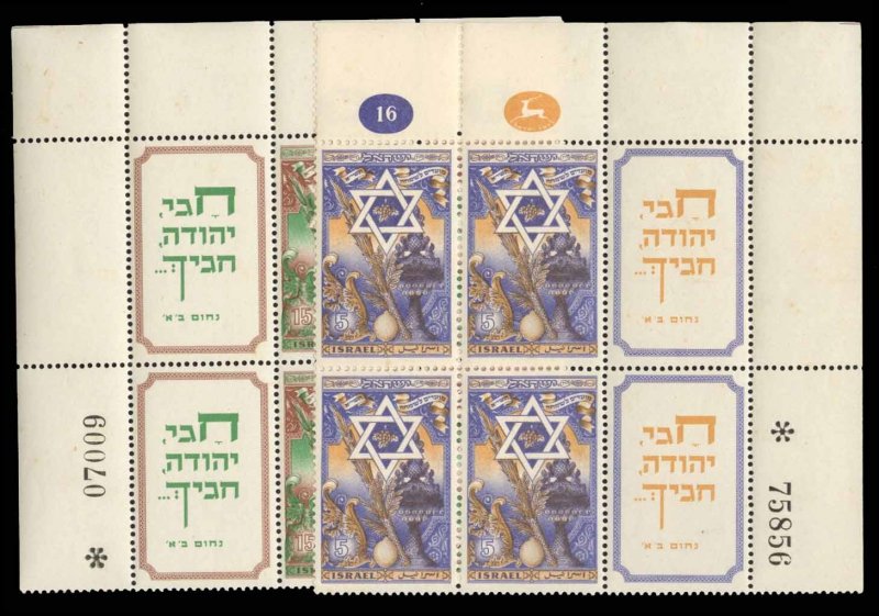 Israel #35-36 (Bale 38-39) Cat$180, 1959 New Year, set of two tab block of fo...