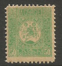 GEORGIA   # 14  MH  (1919)