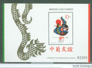 Macao (Macau) #682a Mint (NH)