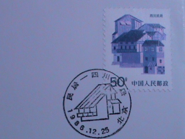 CHINA:1986 SC#2059 ZECHUAN RESIDENTIAL HOUSES, MNH FDC.VF WE SHIP TO WORLDWIDE