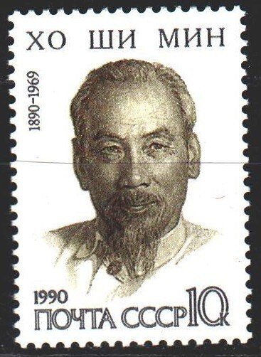 Soviet Union. 1990. 6118. Ho Chi Minh, Vietnamese leader, communist. MNH.