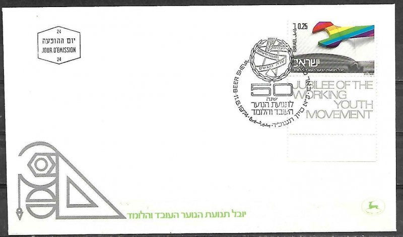 Israel 1974 50th Anniversary Of Working Youth Movment FDC