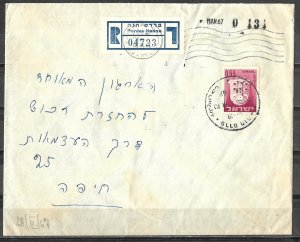 Israel 1967 Registered Cover Scott #335 Pardes Hanna To URO Organization Haifa