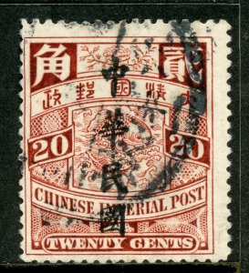 China 1912 Republc 20¢ Maroon Carp Waterlow OP Scott # 172 VFU D324