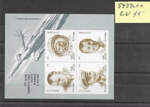 Russia #5977a MNH - Sourvenir Sheet - CAT VALUE $4.00