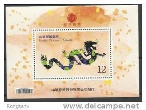 2011 TAIWAN YEAR OF THE DRAGON MS