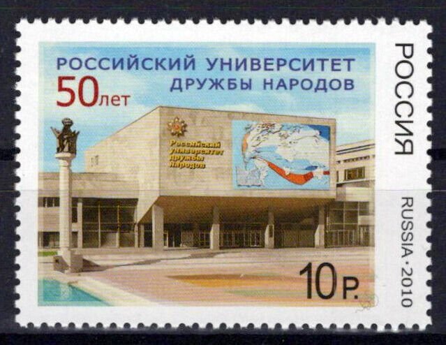 Russia & Soviet Union 7200 MNH Architecture University Bld ZAYIX 0624S0447