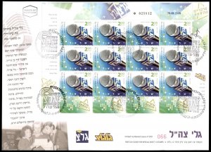 Israel Scott #1753 2008 Army Radio Sheetlet on Official FDC!
